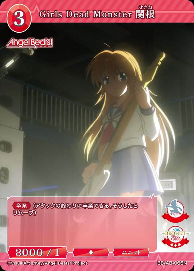 Girls Dead Monster 関根[N](BB-AB-066)