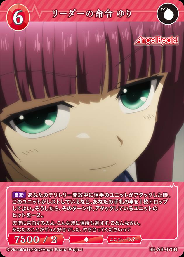 ビルディバイドブライト　戦線のリーダーゆり　BR ビルディバイドブライト 戦線のリーダーゆり BR