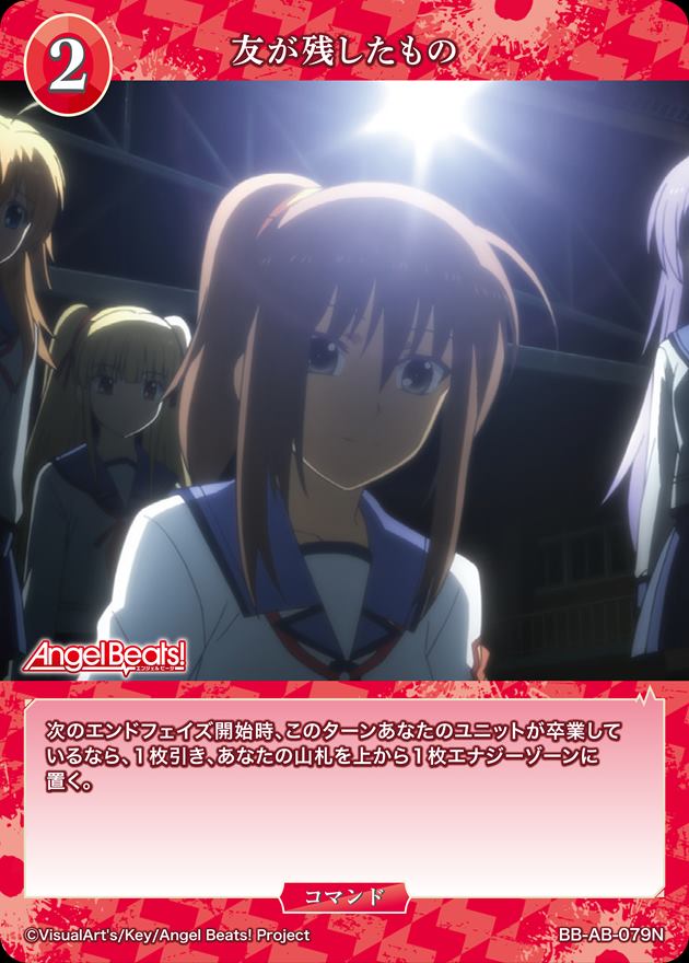 友が残したもの[N](BB-AB-079)