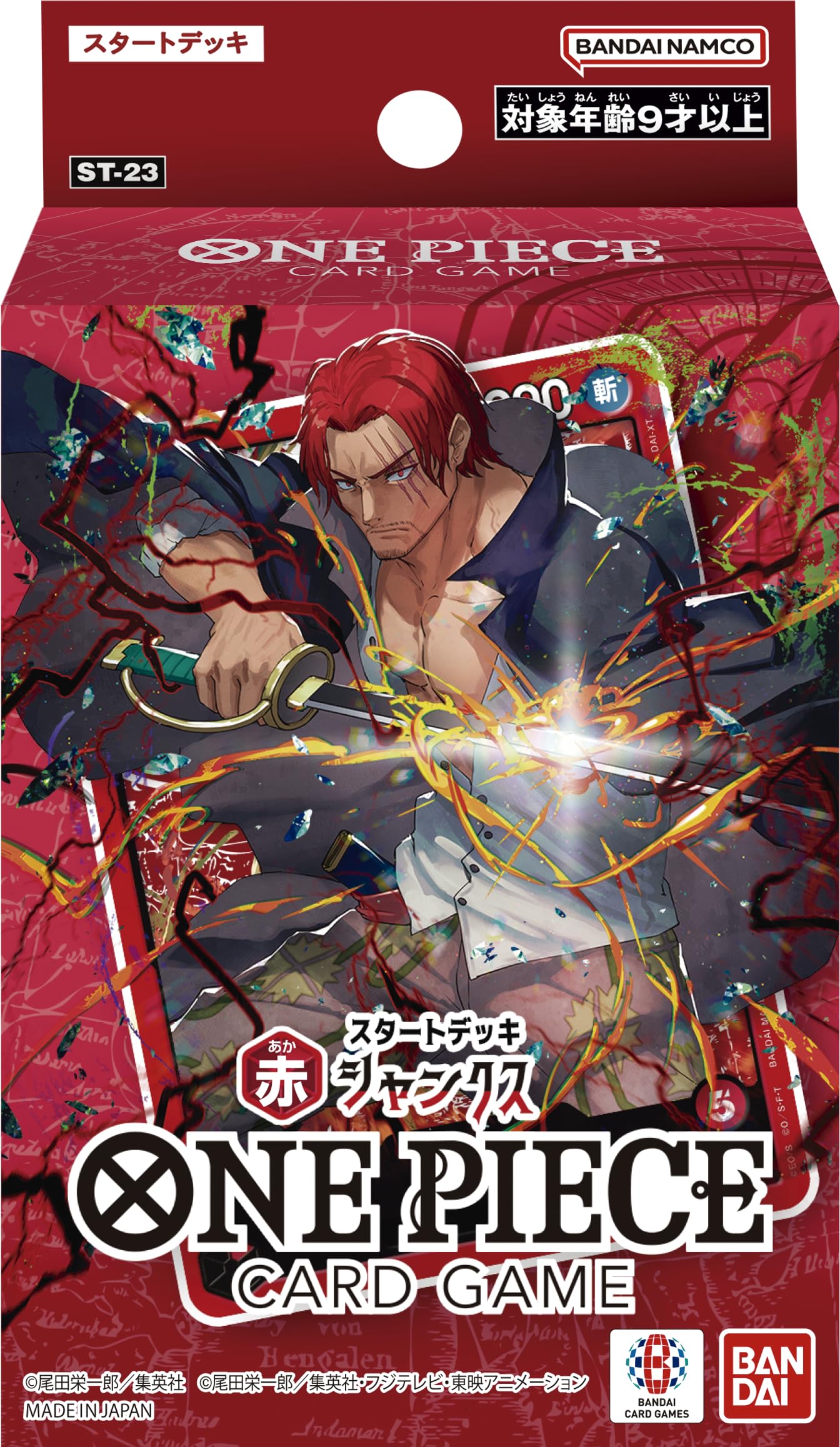 スタートデッキ 赤 シャンクス《未開封》