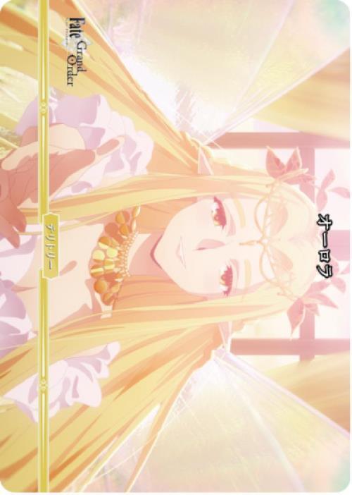 理想の國、ブリテン(オーロラ)[VT](BB-FGO-004f) | ビルディバイド