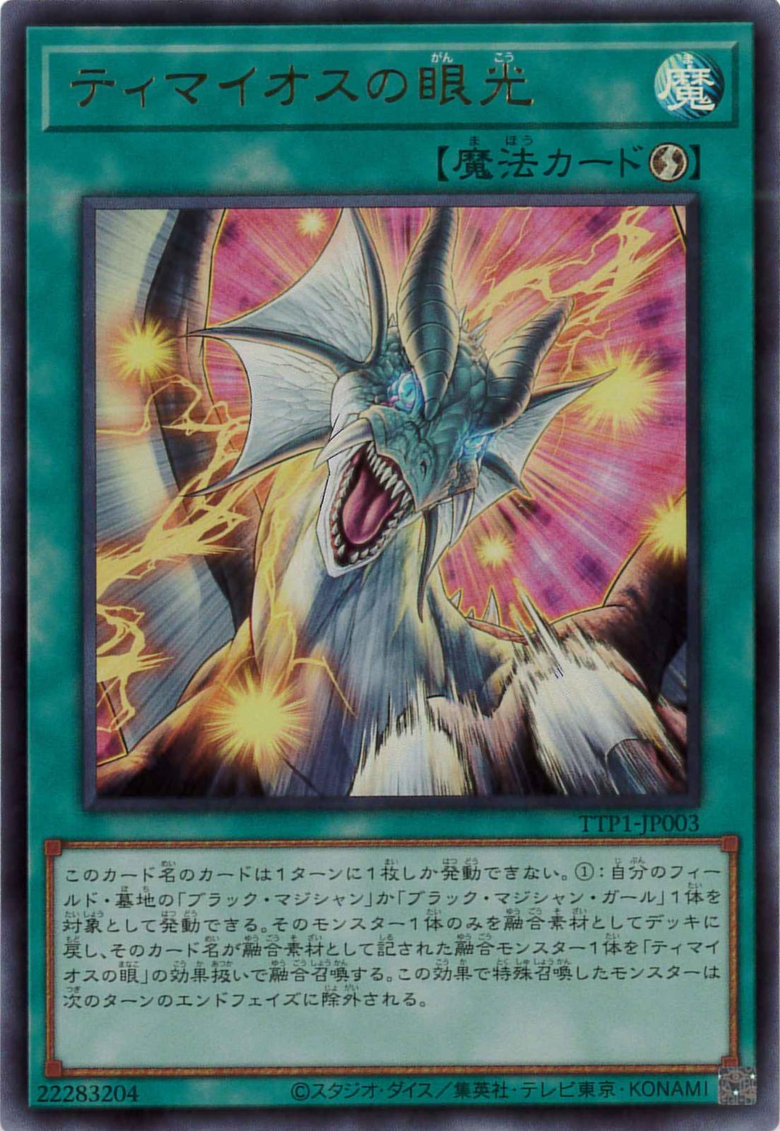 遊戯王　3点セット！！ gs-joy_20241005141546-00331us