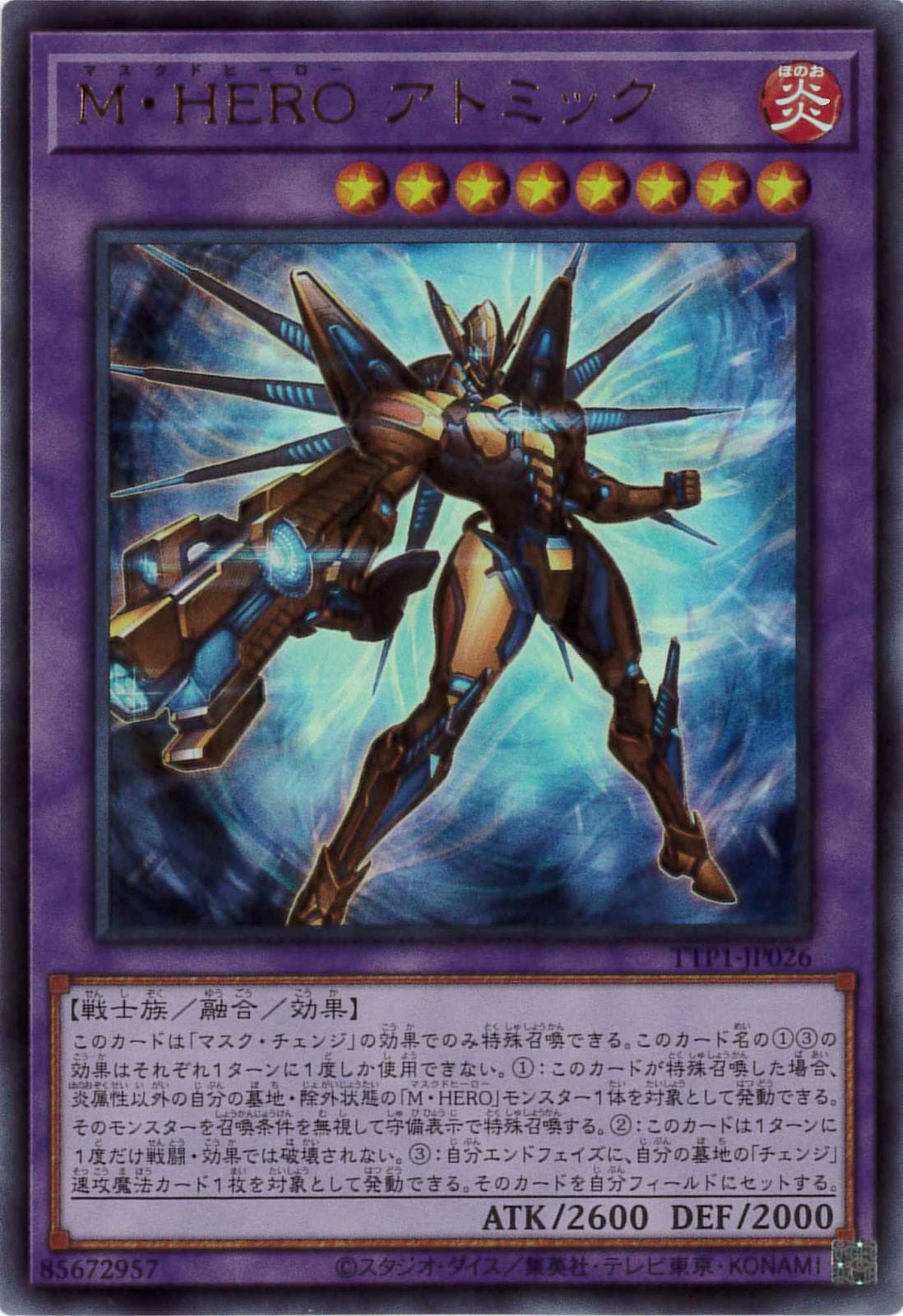 E-HERO シリーズ　ウルトラ　シークレットレア 5枚セット E-HERO シリーズ ウルトラ シークレットレア 5枚セット E-HERO