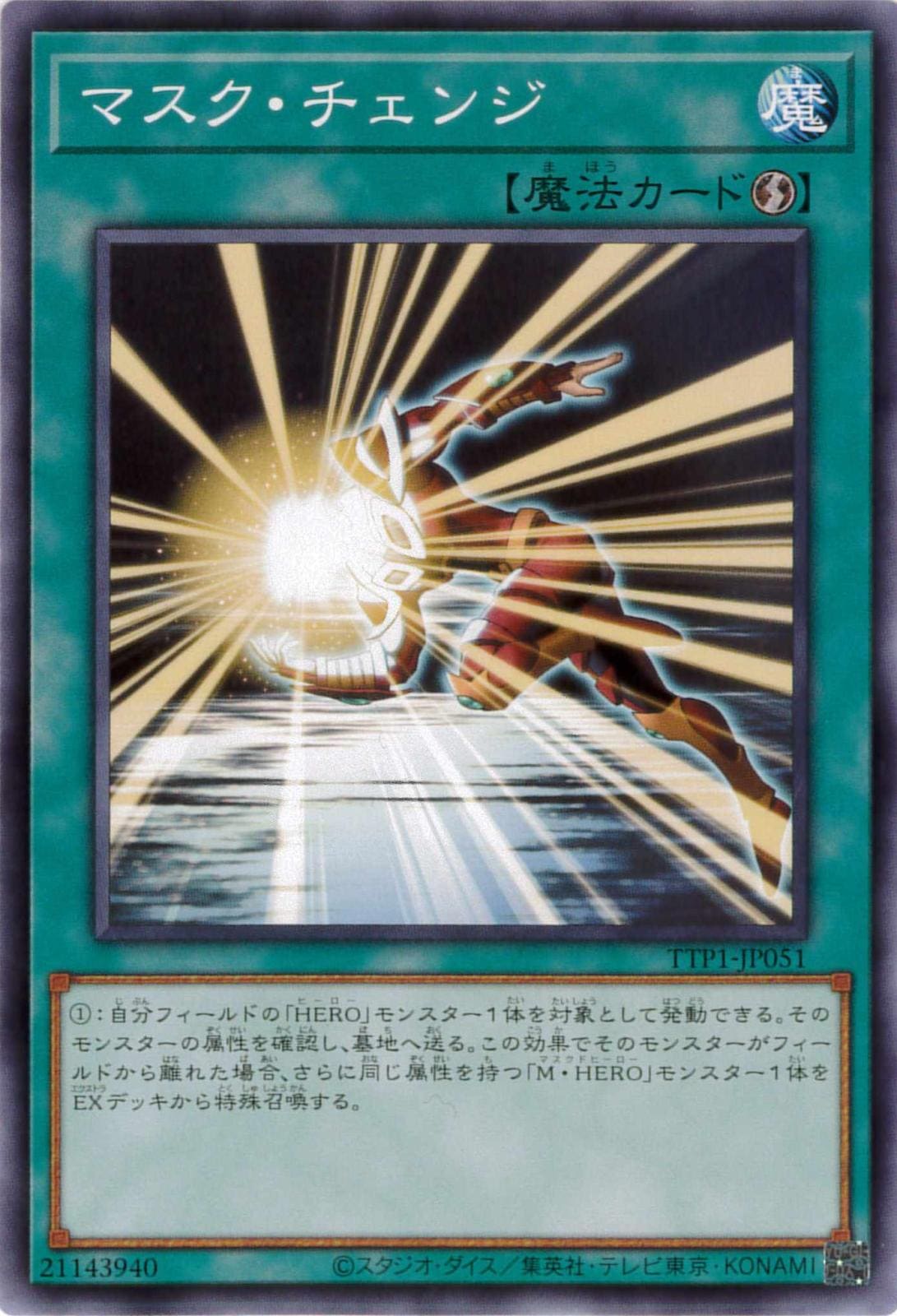 ♦️遊戯王 ☝ほぼ美品級✨レリーフ5枚セット
