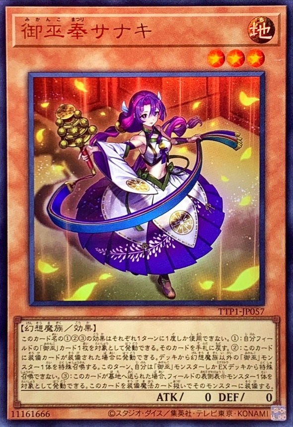 ウズヒメの御巫 プリシク TACTICAL-TRY PACK ウズヒメの御巫 プリシク TACTICAL-TRY PACK