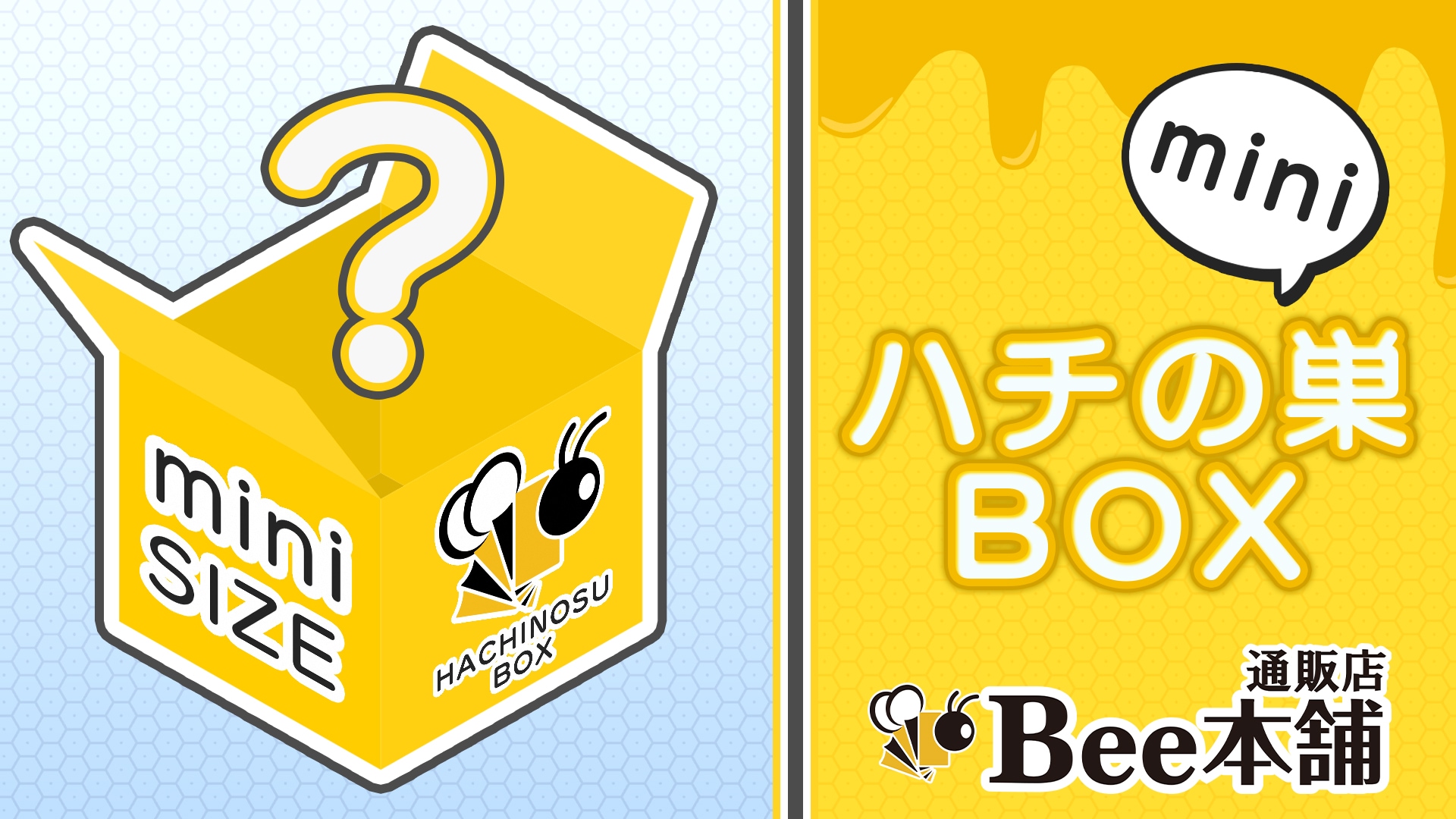 【ポケカ】ハチの巣BOXmini 18,000円ver【シングルカード大量詰め合わせ】