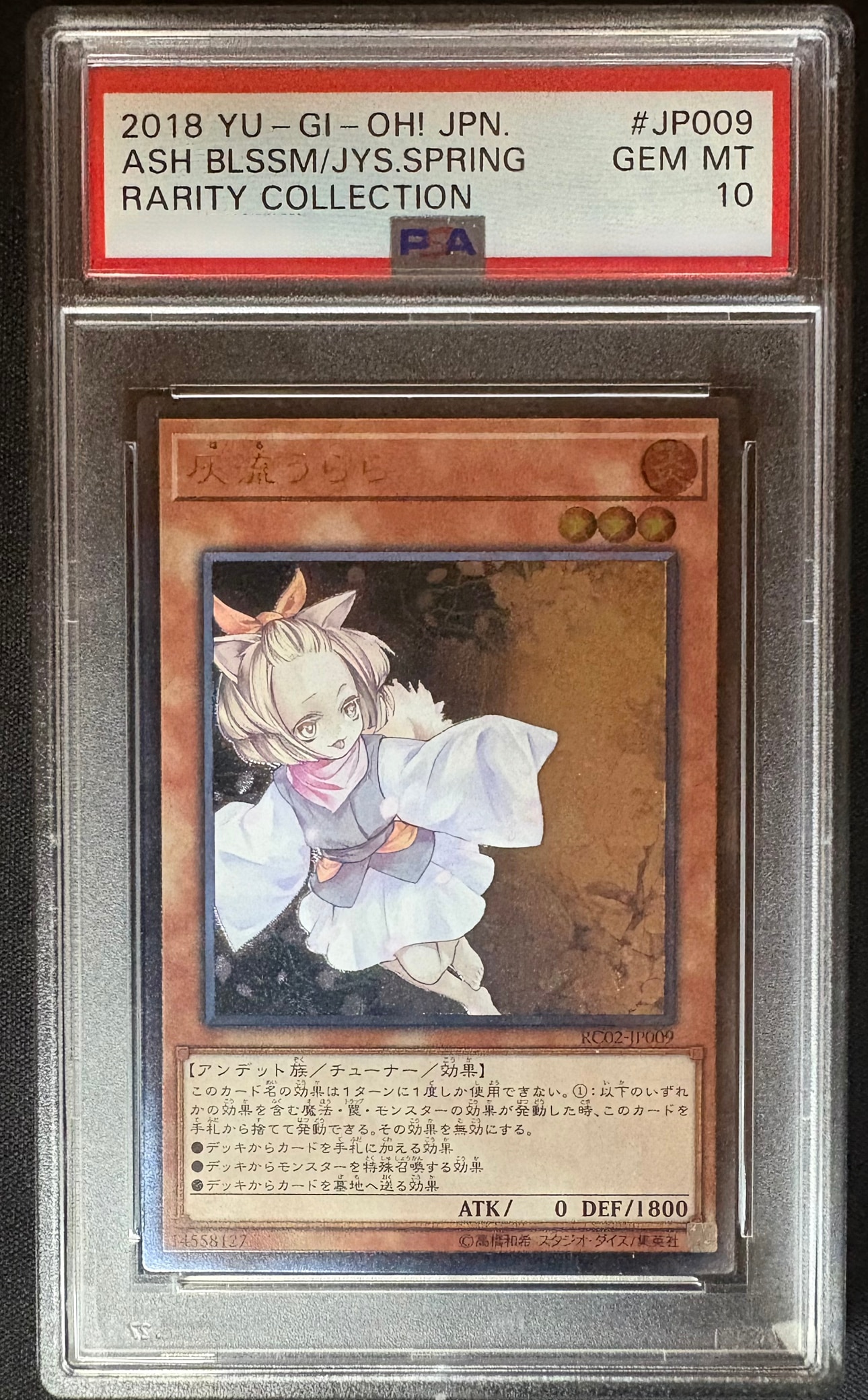 鑑定品