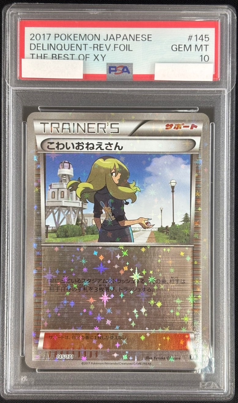 店頭同時出品中】こわいおねえさん《PSA10》[](XY-145/171