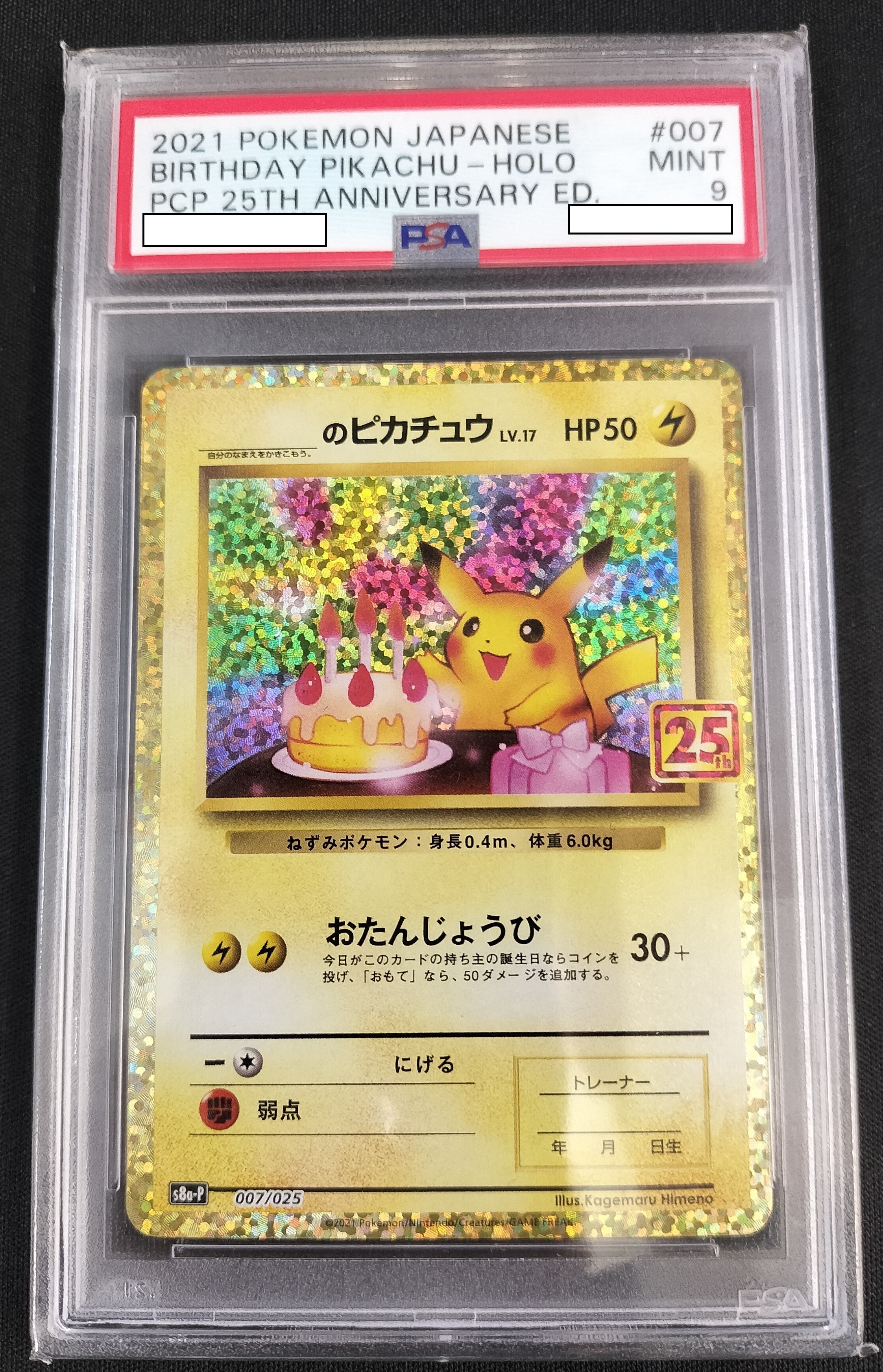 【店頭同時出品中】【状態B】_のピカチュウ《PSA9》[](S8a-P-007/025)