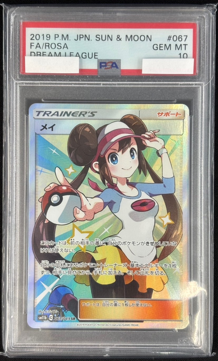 SM6b]バンギラス【R】038/066 | ポケモンカードゲーム,サン