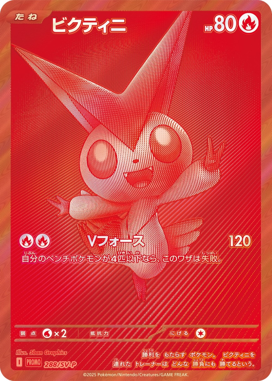 新品未開封】 ポケモンカードファイルセット ビクティニ付き