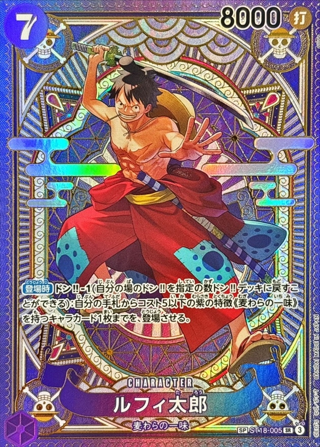 【店頭同時出品中】ルフィ太郎《OP11》[SP](ST18-005)
