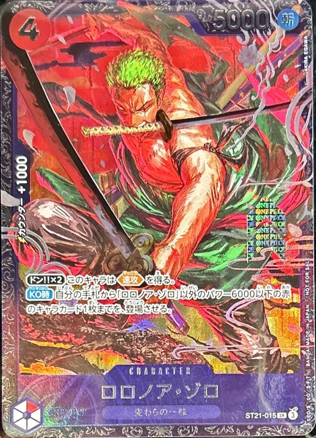 【店頭同時出品中】ロロノア・ゾロ《フラッグシップバトル2025 7月ベスト8記念品/未開封》[SR](ST21-015)