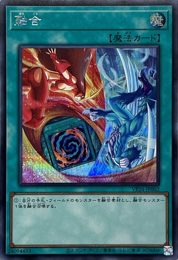 融合[ｼｰｸﾚｯﾄ](VP24-JP002)
