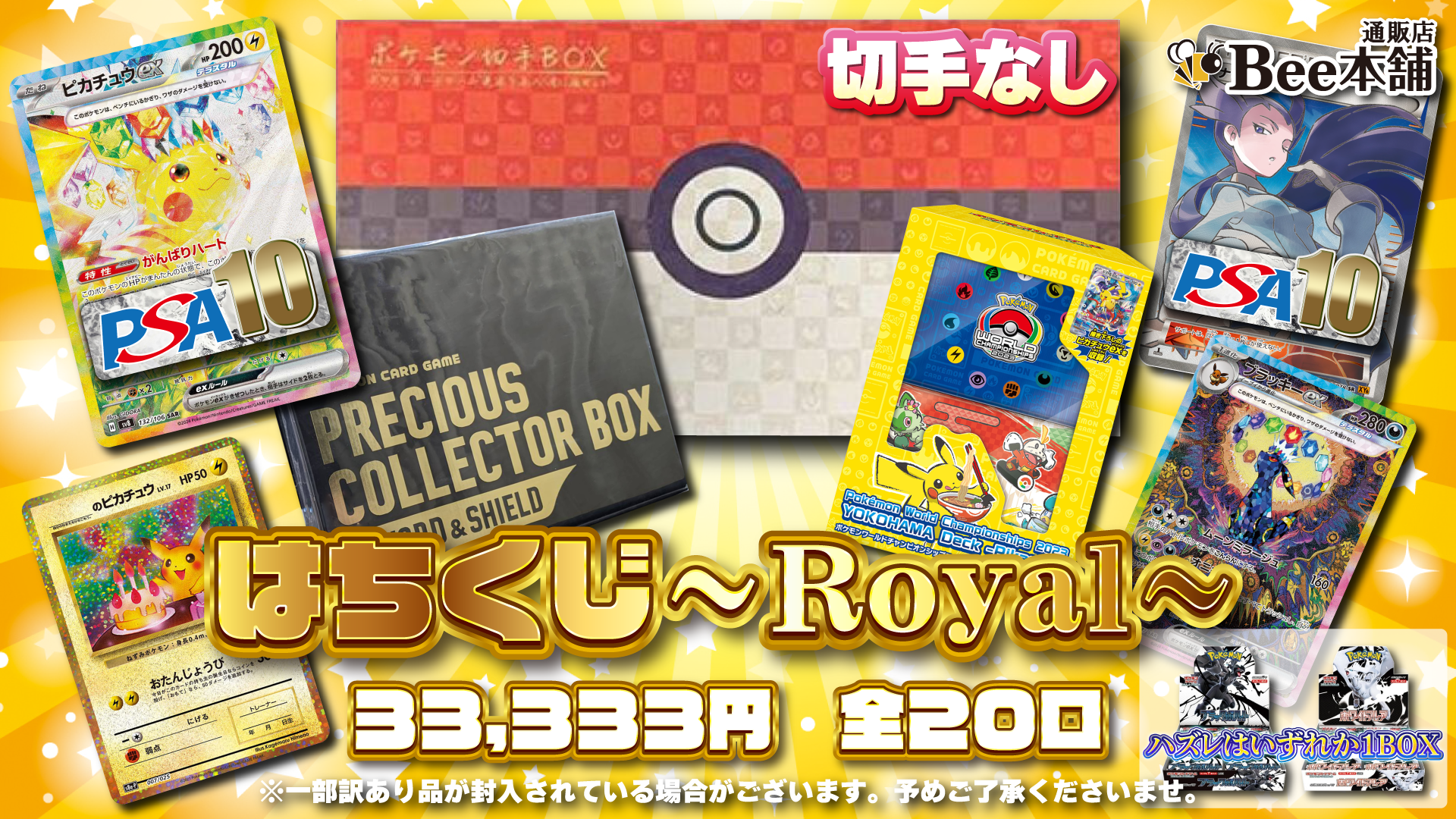 ポケモンカード　５６パック 56パック クレイバースト バイオレットex サーチ済み ポケモン