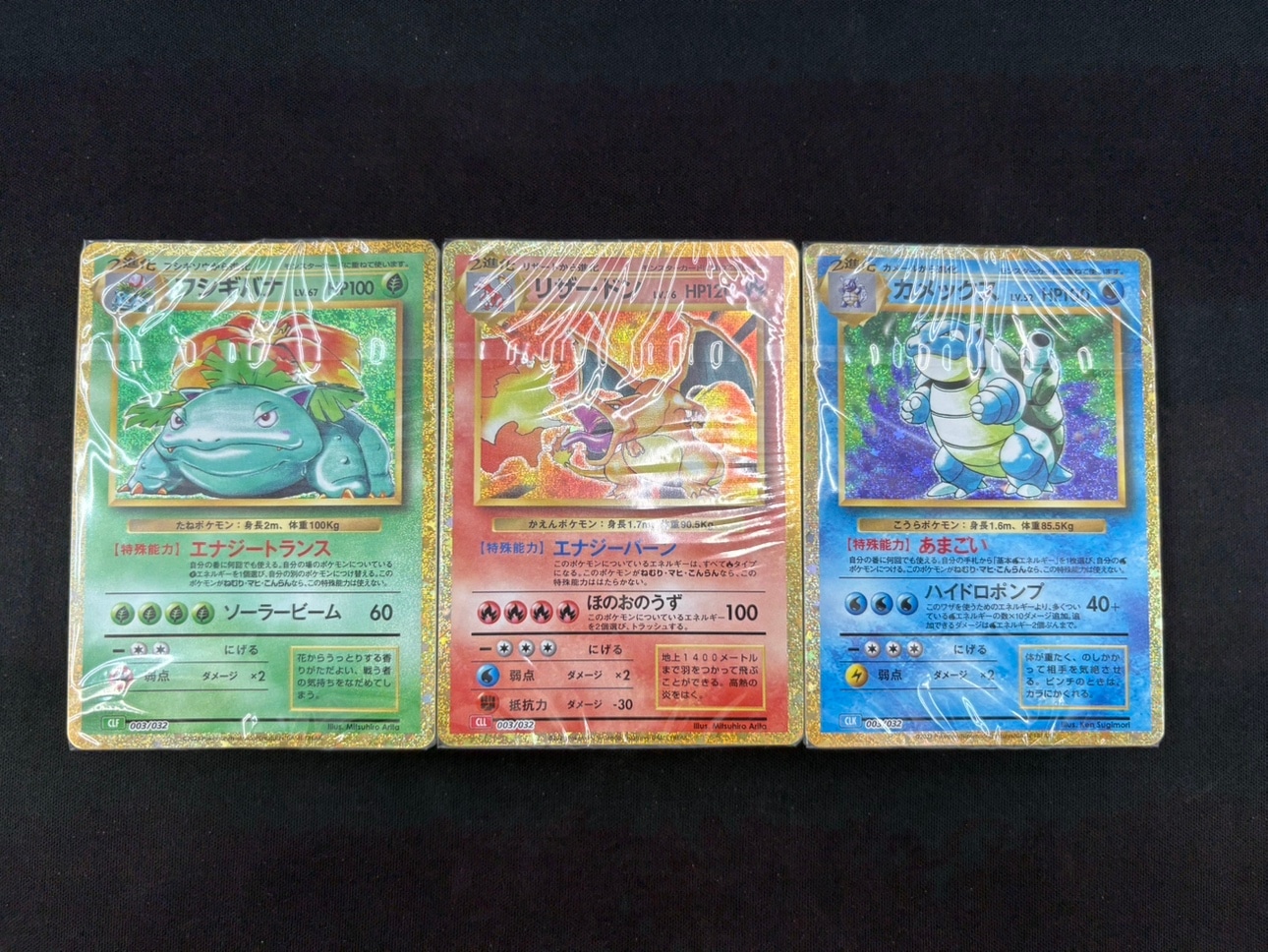 ポケモンカードclassic フシギバナリザードン カメックス 御三家セット