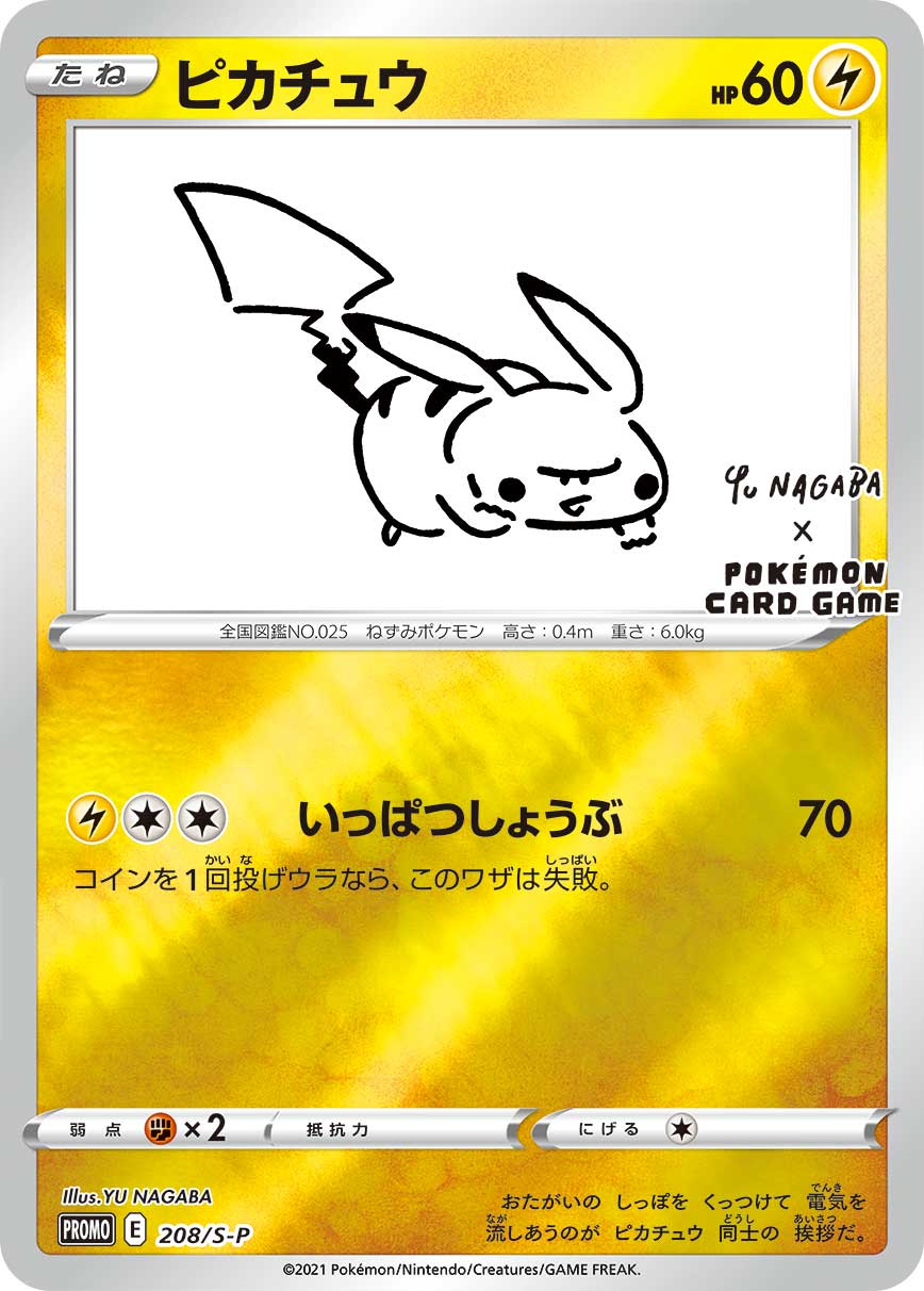 名探偵ピカチュウ psa10 PROMO S-Pプロモカード 099/S-P PSA10鑑定済〕名探偵ピカチュウ【P】{099/S-P}