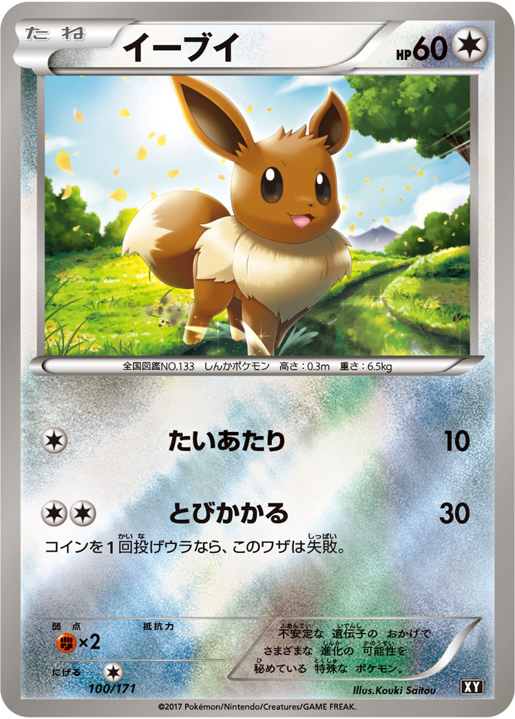 状態B】ネットボール[UR](SM7b-061/050) | ポケモンカードゲーム