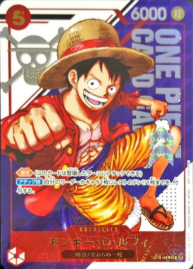 【店頭同時出品中】【状態B】モンキー・D・ルフィ《フラッグシップバトル2025 7月優勝記念品》[SR](ST21-014)
