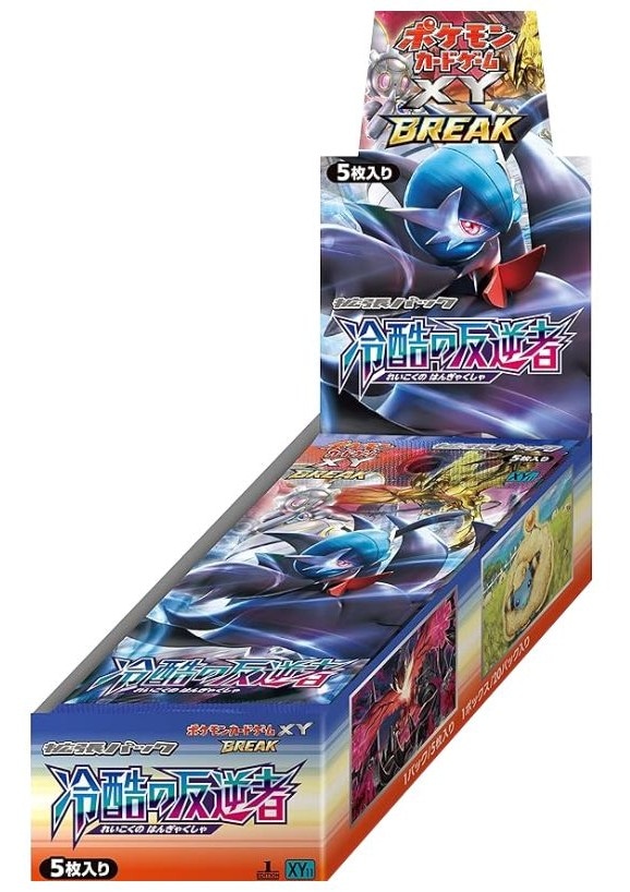 ダイゴの決断[SR](SM7-102/096) | ポケモンカードゲーム