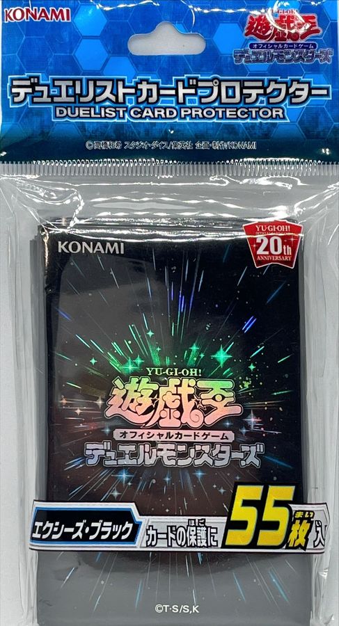 【状態B】デュエリストカードプロテクター エクシーズ・ブラック《55枚/未開封》