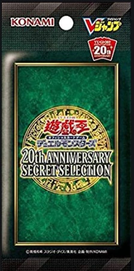 遊戯王 20th ANNIVERSARY SECRET SELECTION未開封 20th ANNIVERSARY SECRET SELECTION《未開封パック》 | 遊戯王