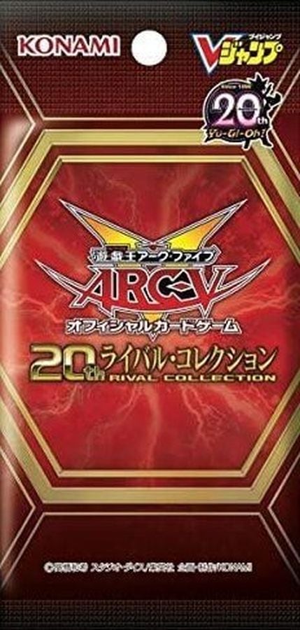 20thライバル・コレクション《未開封パック》