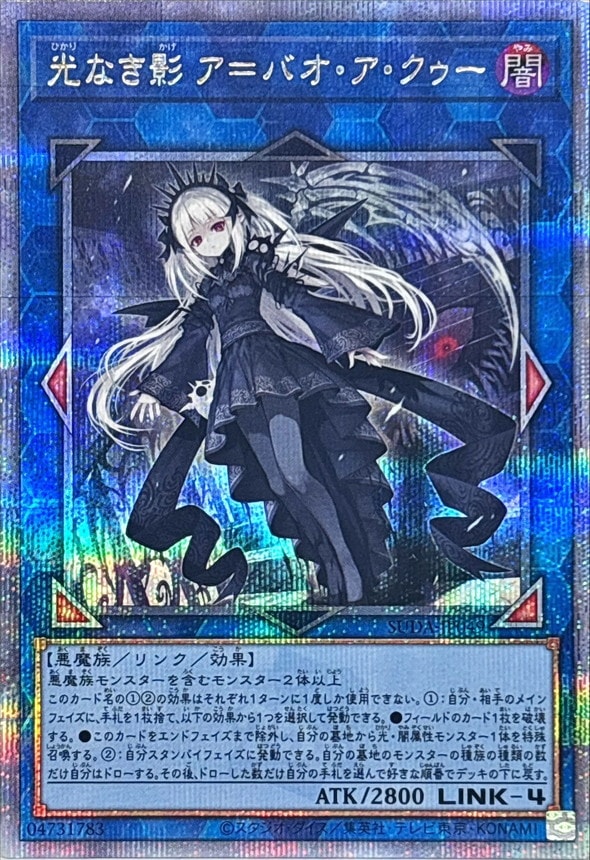 遊戯王 バオアクゥー スリーブ　4セット　80枚 Amazon.co.jp: 遊戯王カード 光なき影 ア＝バオ・ア・クゥー