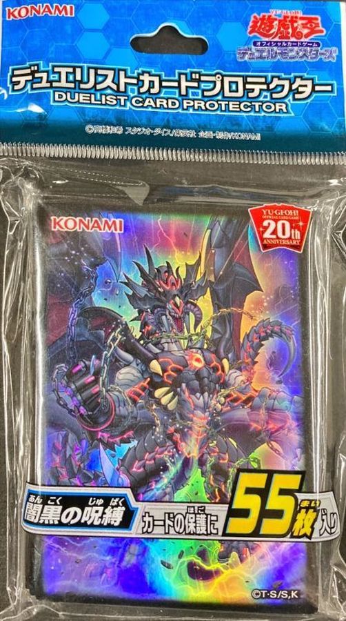 デュエリストカードプロテクター 闇黒の呪縛《55枚/未開封》