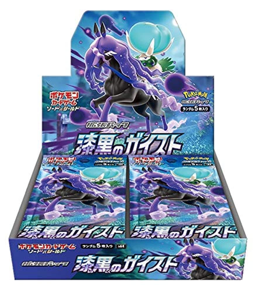 【店頭同時出品中】【状態B】漆黒のガイスト《未開封BOX》