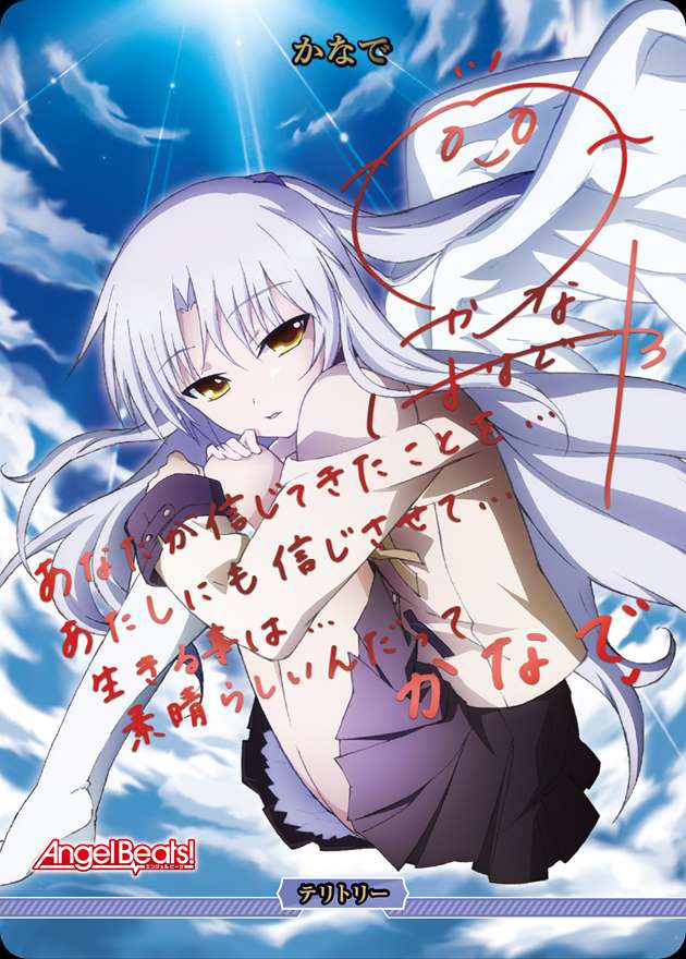 店頭同時出品中】神への復讐(かなで)[BT](BB-AB-001b) | ビル
