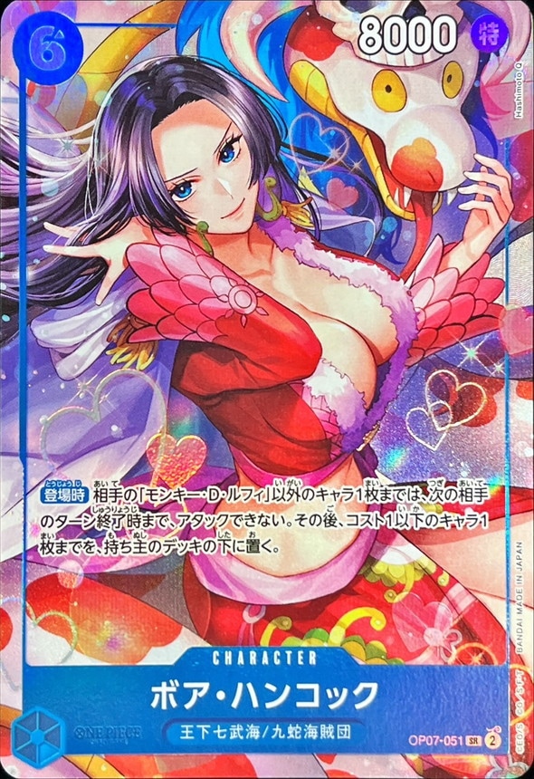 ボア・ハンコック《China 2nd Anniversary set/日本語版》[SR