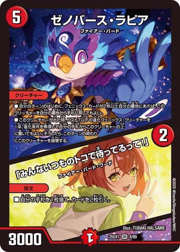 ゼノバース・ラピア/「みんないつものトコで待ってるって！」[SR](8/89)