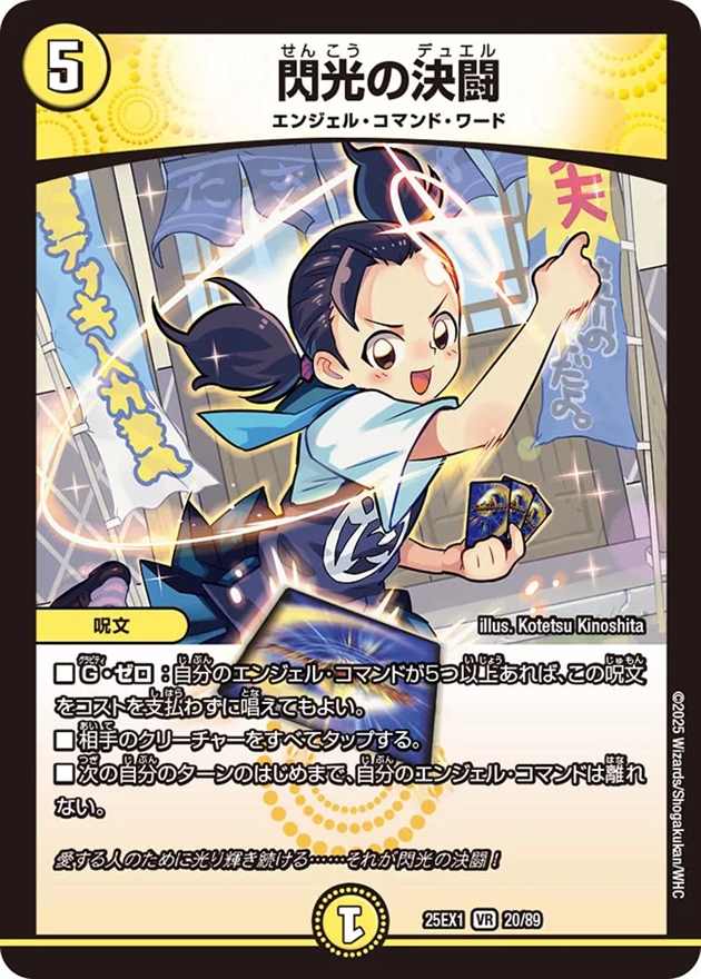 閃光の決闘[VR](20/89)