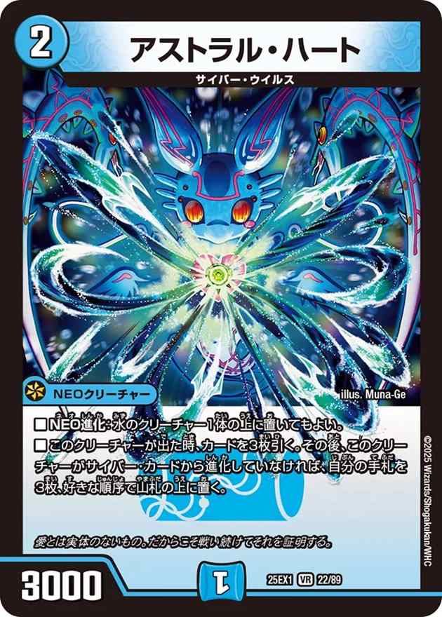 アストラル・ハート[VR](22/89)