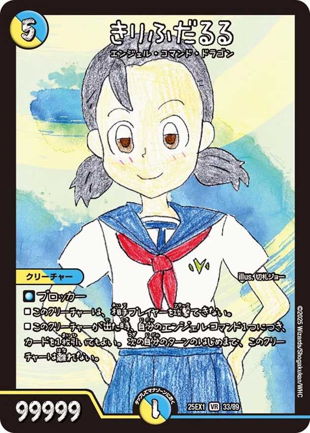 きりふだるる[VR](33/89)