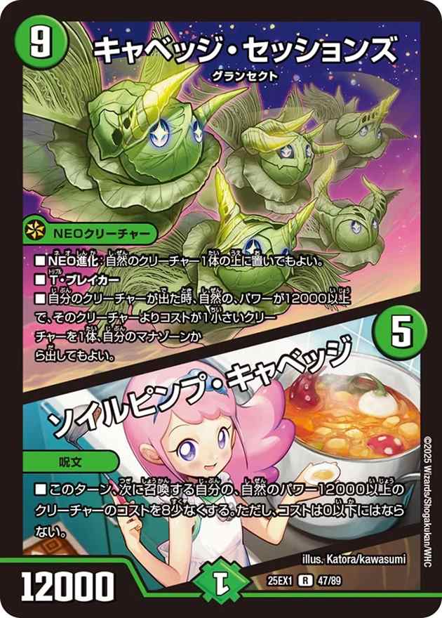 キャベッジ・セッションズ/ソイルピンプ・キャベッジ[R](47/89)