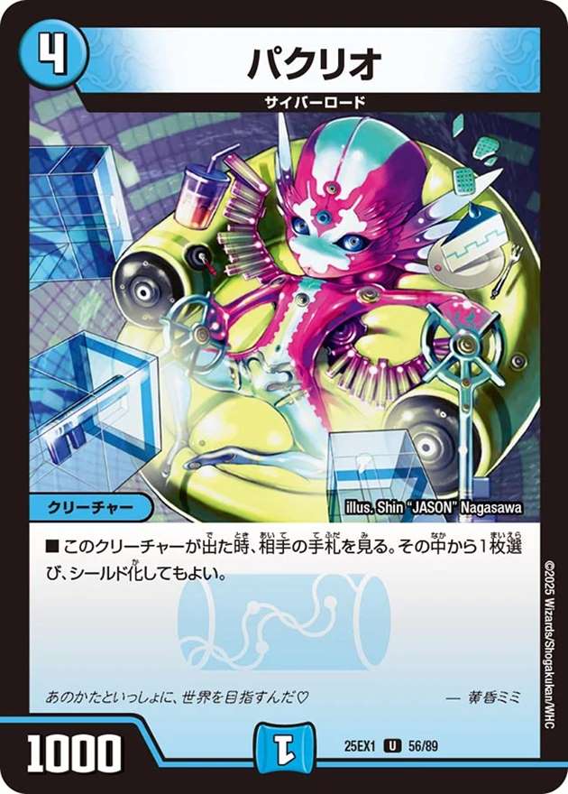 パクリオ[U](56/89)