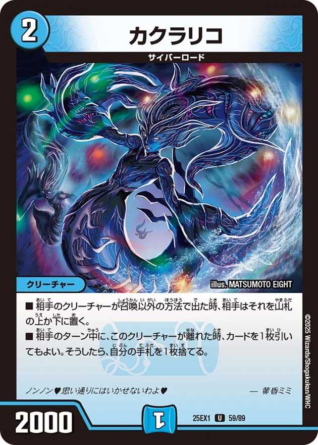カクラリコ[U](59/89)