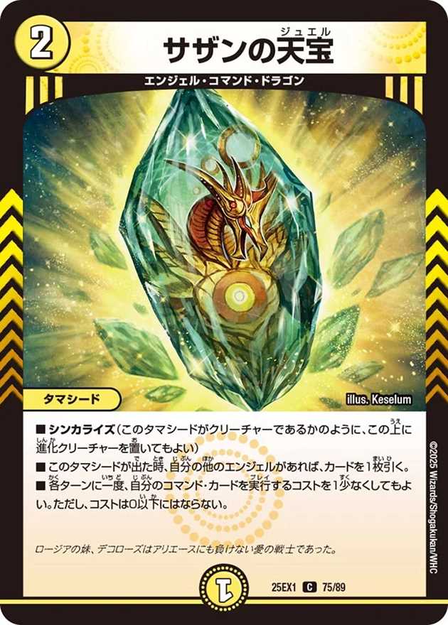 サザンの天宝[C](75/89)