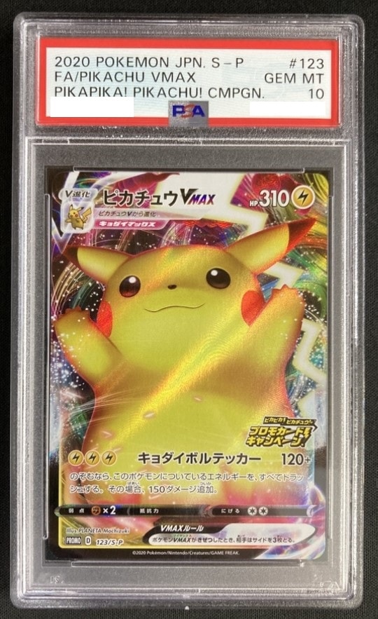 ポケモンカード カイリキーgx hr sm2+ PK-SM2+-061 カイリキーGX HR | ポケモンカード,SMシリーズ,強化