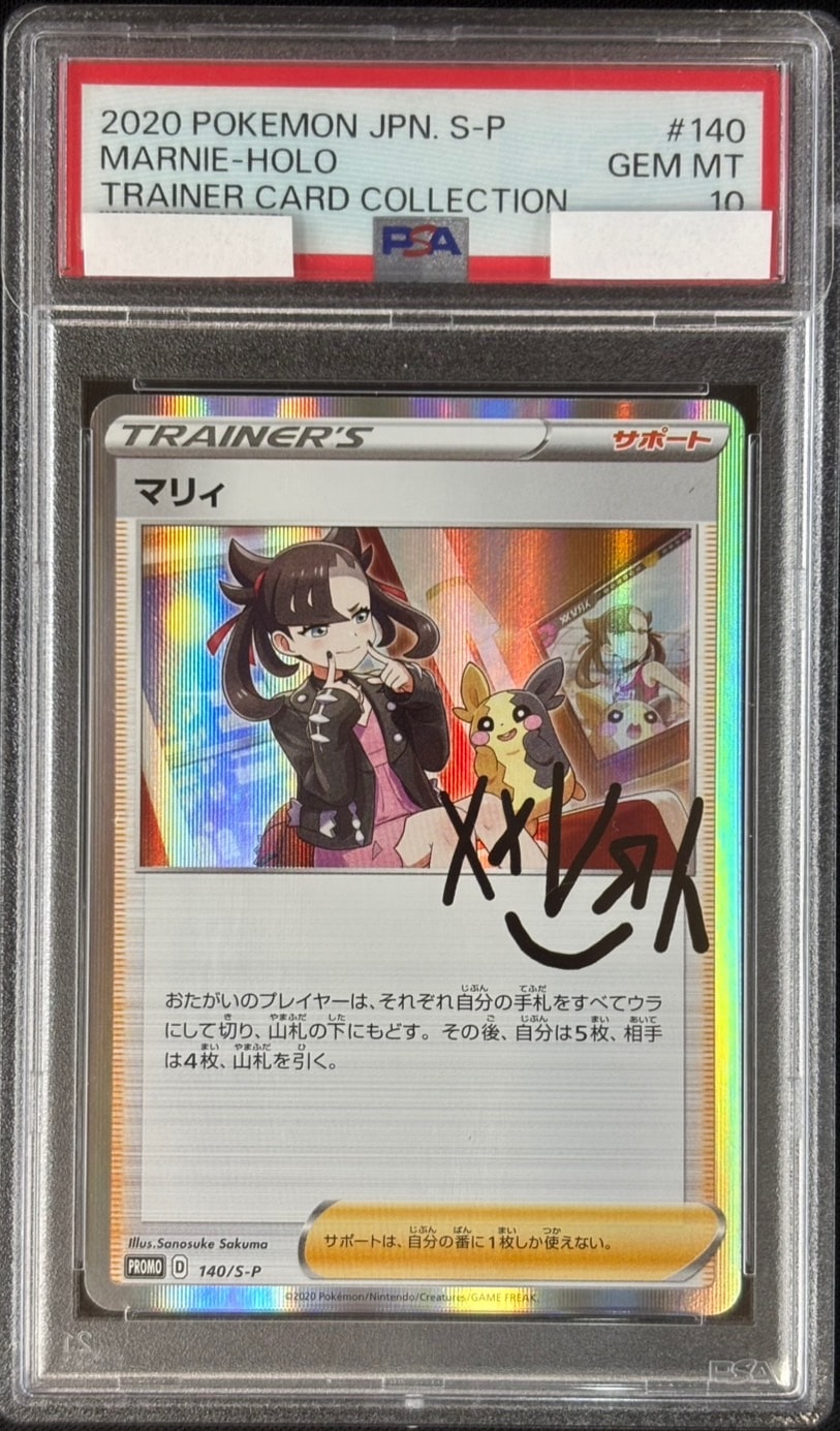 トレカ ポケモンカードゲーム SM5S-072 マーズ SR ポケカ】マーズ【SR】SM5S-072ポケモンカードゲーム【サン
