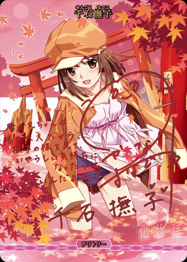 店頭同時出品中】怪異との出会い(千石撫子) [BT](BB-MGS-002c) | ビル