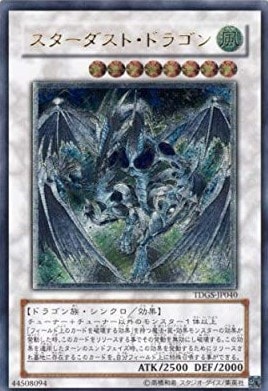 【店頭同時出品中】スターダスト・ドラゴン[ｱﾙﾃｨﾒｯﾄ](TDGS-JP040)