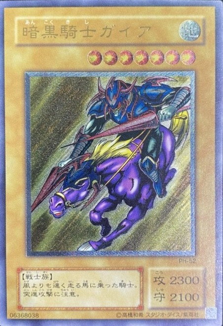 Gatling Dragon /ガトリング・ドラゴン[旧ｱｼﾞｱｱﾙﾃｨﾒｯﾄ](FET