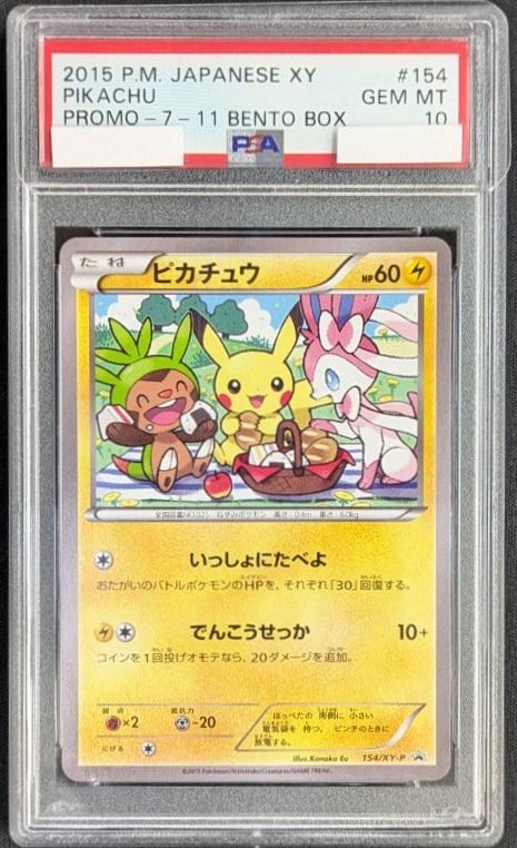 エレキパワー ur sm7a sm 071/060 4枚セット 2025年最新】エレキパワー urの人気アイテム - メルカリ
