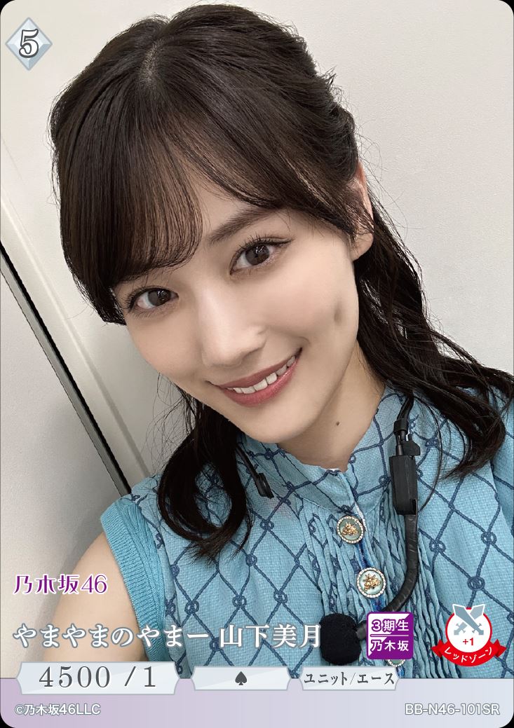 乃木坂46 ビルディバイド ブライト　与田祐希 乃木坂46 ビルディバイド ブライト 与田祐希 - メルカリ
