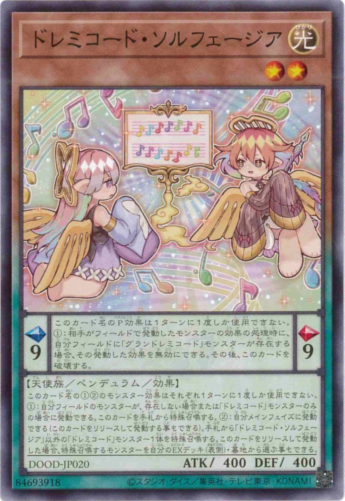 ドレミコード・ソルフェージア[ﾉｰﾏﾙ](DOOD-JP020)