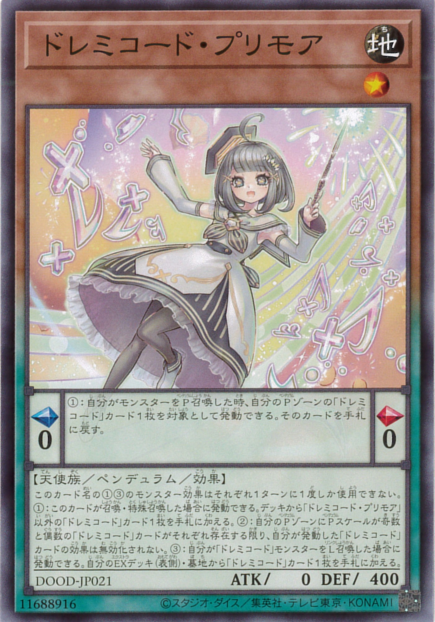 ドレミコード・プリモア[ﾉｰﾏﾙ](DOOD-JP021) | 遊戯王 | Bee本舗