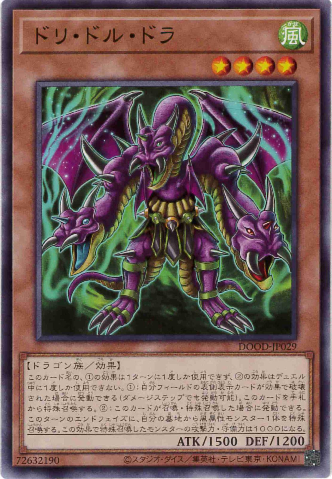 ドリ・ドル・ドラ[ﾉｰﾏﾙ](DOOD-JP029)